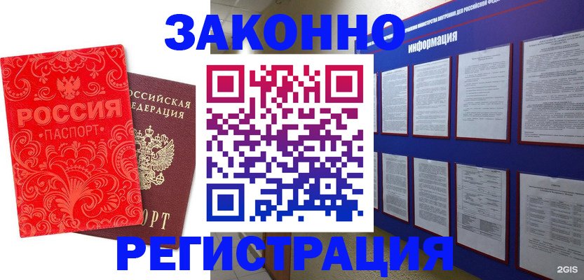 прописка регистрация в Дальнереченске