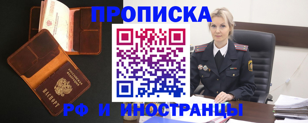 временная регистрация адрес в Дальнереченске