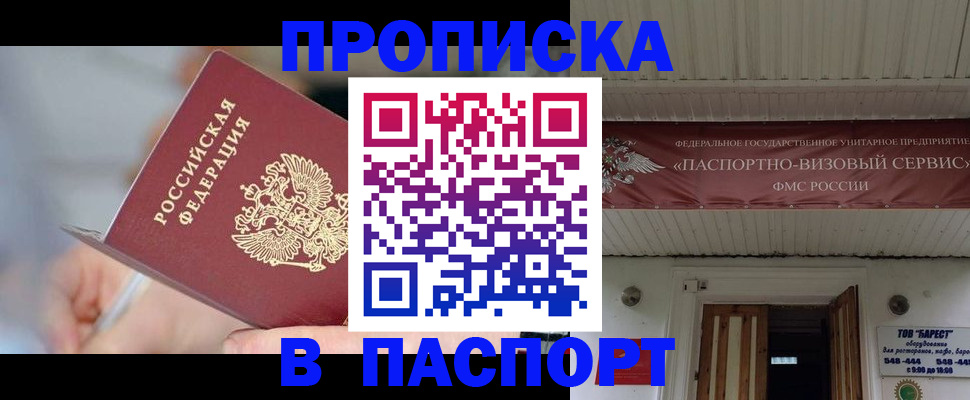 прописка иностранных граждан в Дальнереченске