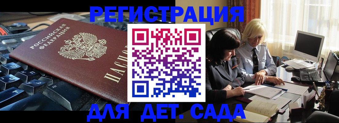 временная прописка в Дальнереченске