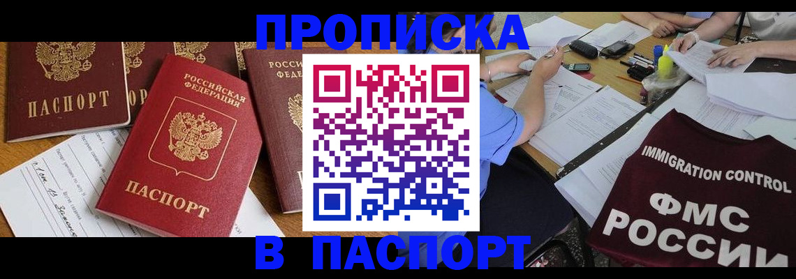 временная регистрация гарантия в Дальнереченске